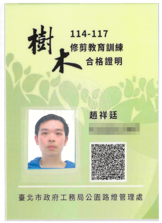 千惠園藝社技術團隊證照與專業紀錄照片01